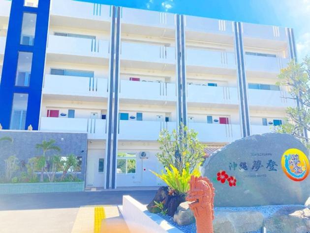 Condominium Hotel Okinawa Yumeto - Vacation STAY 33333v Nanjo Esterno foto